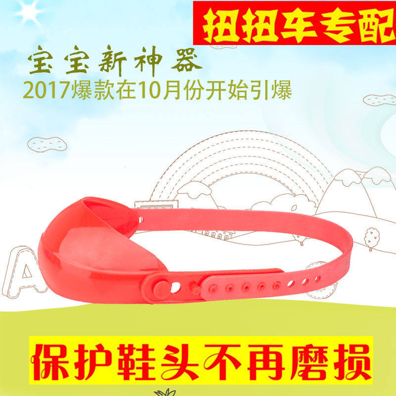 儿童扭扭车耐磨鞋套可调节摇摆溜溜车配件滑行学步滑滑车静音加厚