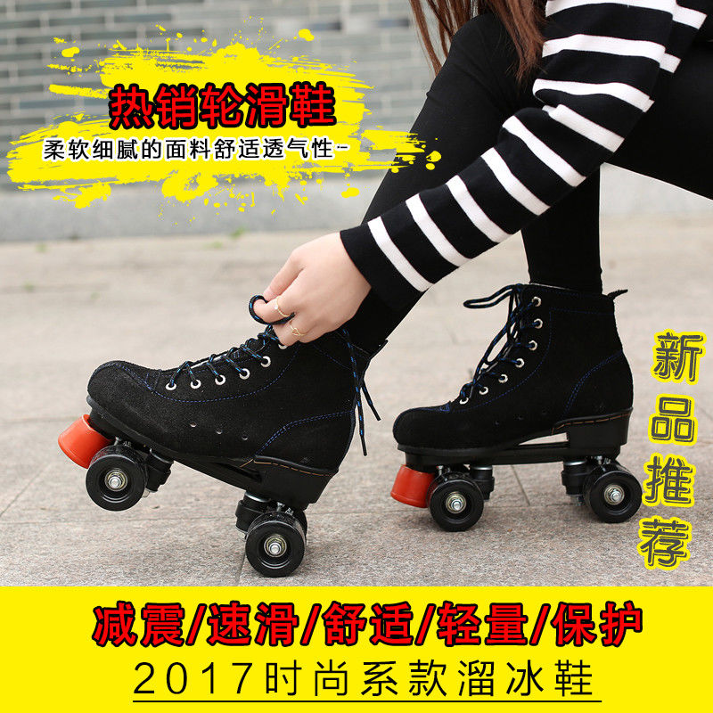 溜冰鞋成人双排四轮花样闪光轮旱冰鞋男女滑板轮滑鞋运动活动特价