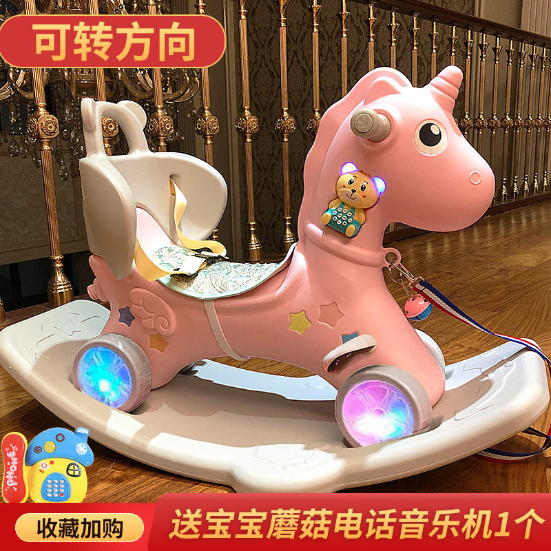 儿童木马婴儿两用摇摇马小宝宝玩具车一周岁生日礼物益智男女孩