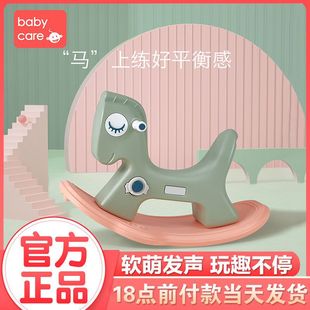 babycare儿童摇摇马宝宝摇马小木马婴儿周岁礼物摇摇车益智玩具