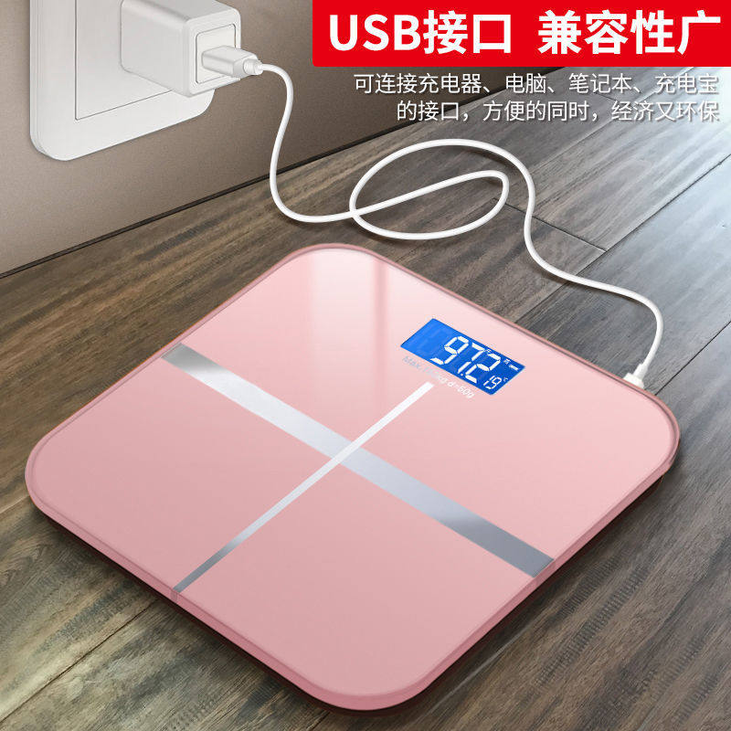 家用宿舍USB充电简约电子秤精准体重秤健康秤人体秤成人减肥称重