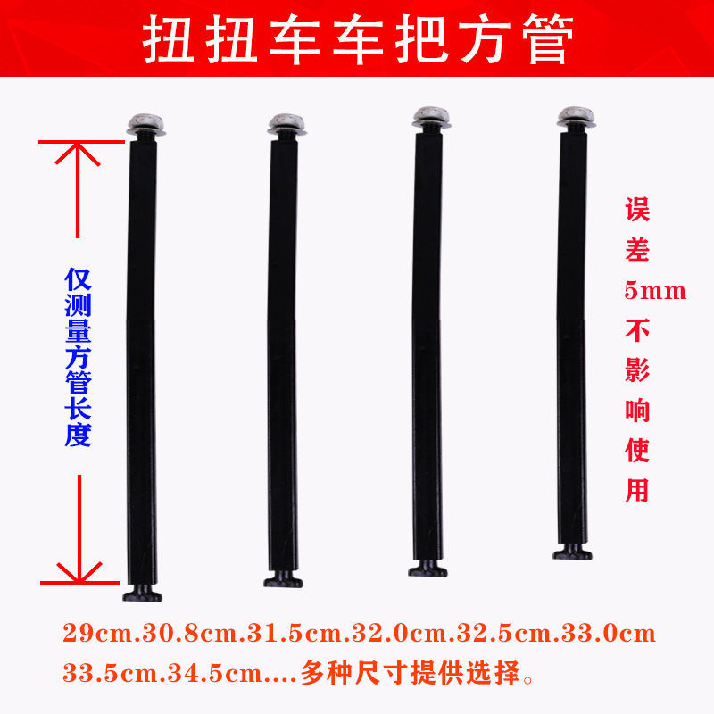 儿童扭扭车方管配件小孩摇摆车方向盘连接杆前轮支架杆实心轴包邮