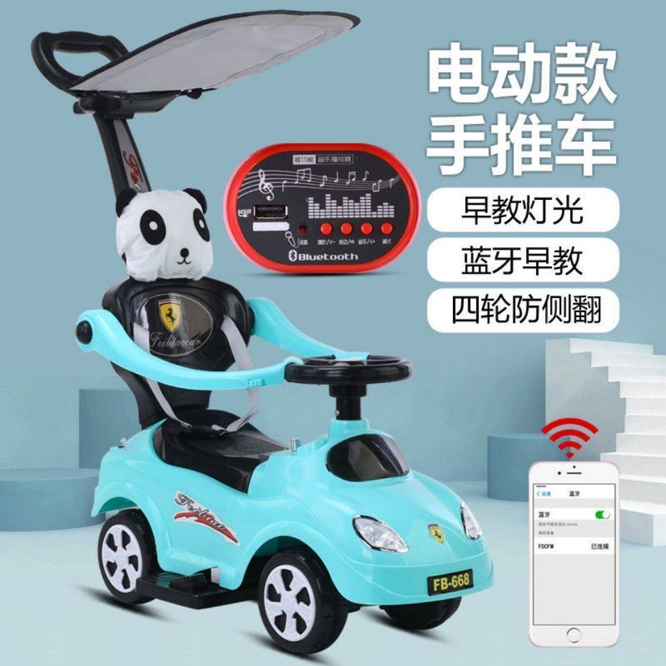 儿童电动溜溜车手推带护栏四轮轻便玩具小车扭扭车灯光音乐滑滑车
