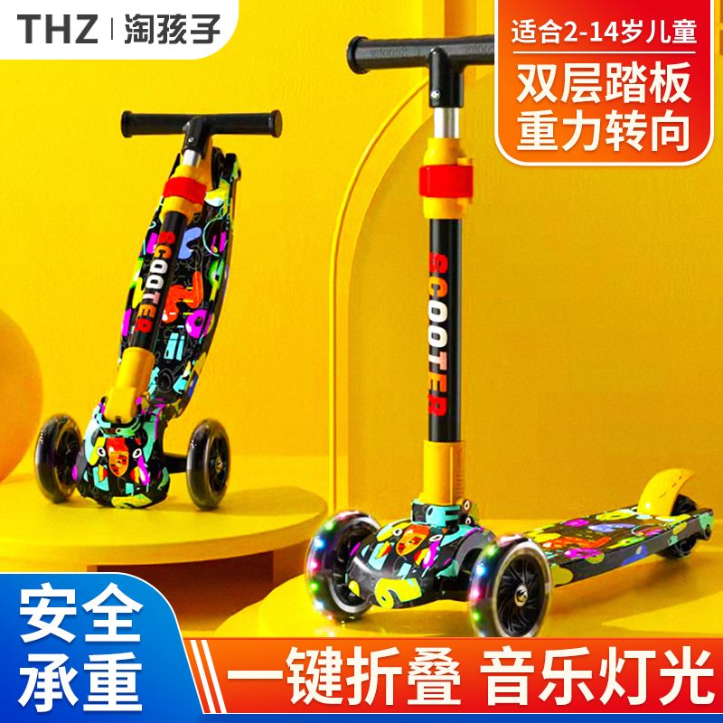 儿童滑板车益智玩具大全3到6岁12岁男女孩三合一折叠溜溜车学步车