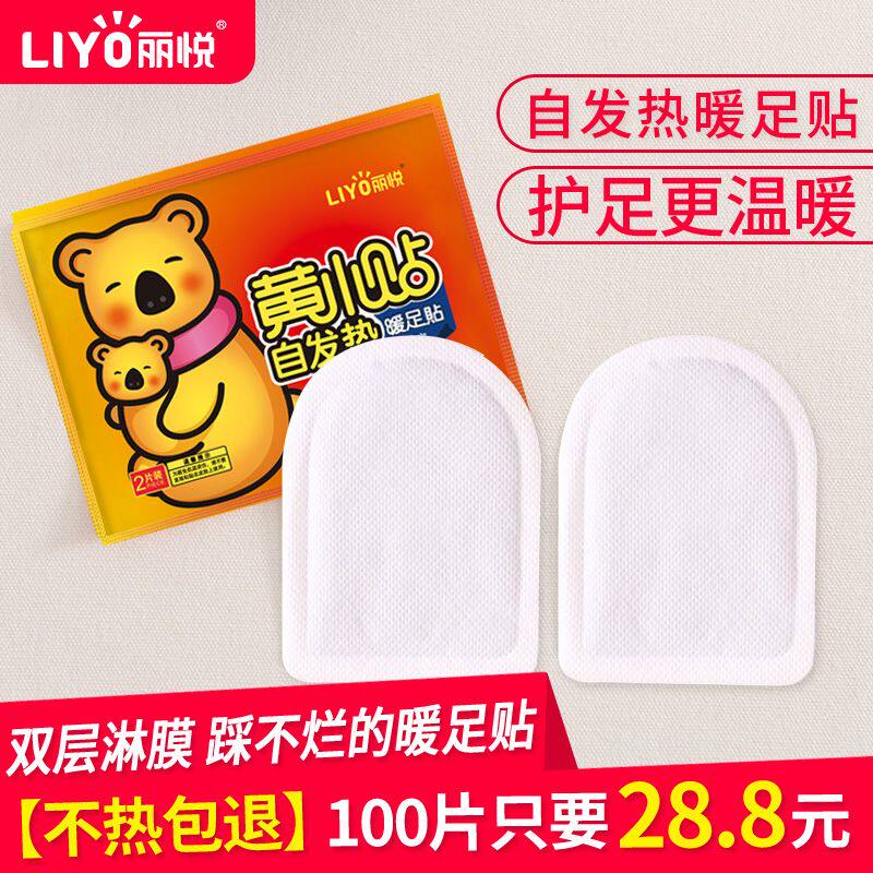 暖足贴女脚底暖脚暖贴宝宝防寒保暖自发热鞋垫100片暧宝冬季热帖