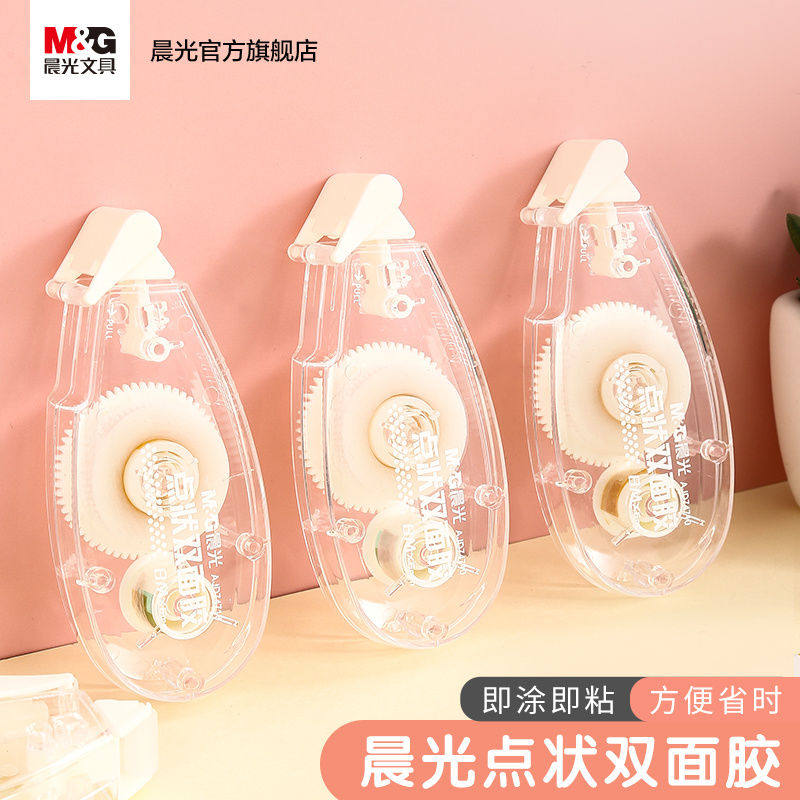 晨光点点胶高粘度修正带式透明双面胶学生用涂改式手帐粘贴胶带