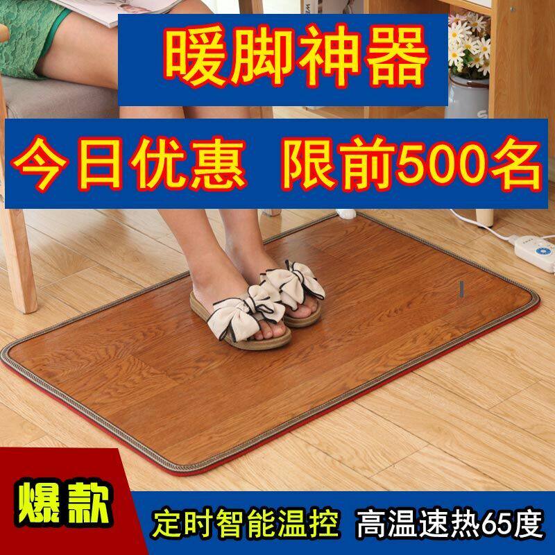 暖脚神器暖脚宝插电【热卖宝贝】暖脚器办公室暖脚垫电热垫暖脚板