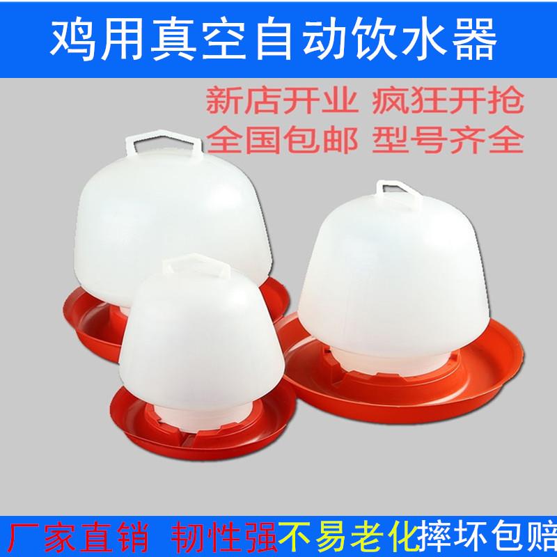 加厚鸡水桶鸡饲料桶禽用饮水器鸡鸭鹅鸽喂水壶养鸡设备 鸡喝水壶