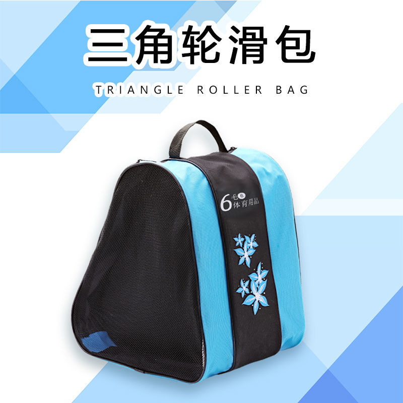 轮滑鞋收纳包儿童轮滑三角背包溜冰鞋单肩包轮滑三层直排轮滑鞋包