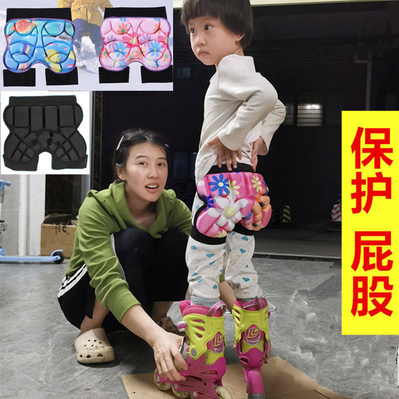 护臀儿童女轮滑护屁股成人防摔小男孩子玩滑板溜冰鞋保护幼小朋友