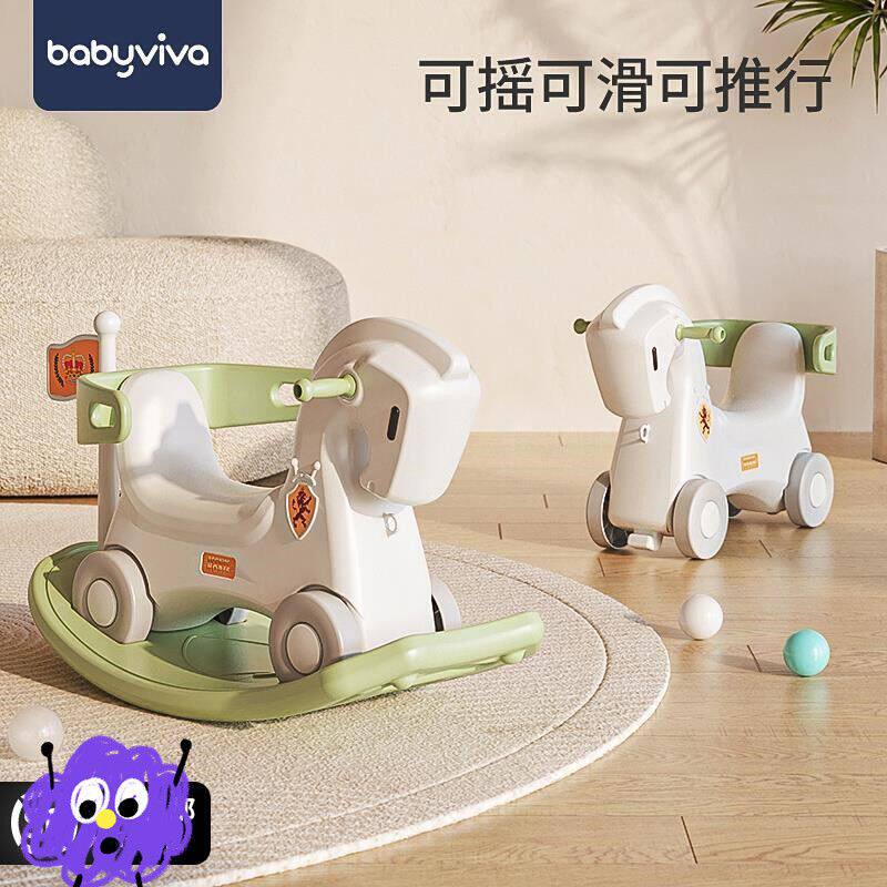 babyviva儿童摇马宝宝摇摇马二合一玩具小木马婴幼儿周岁礼物防摔