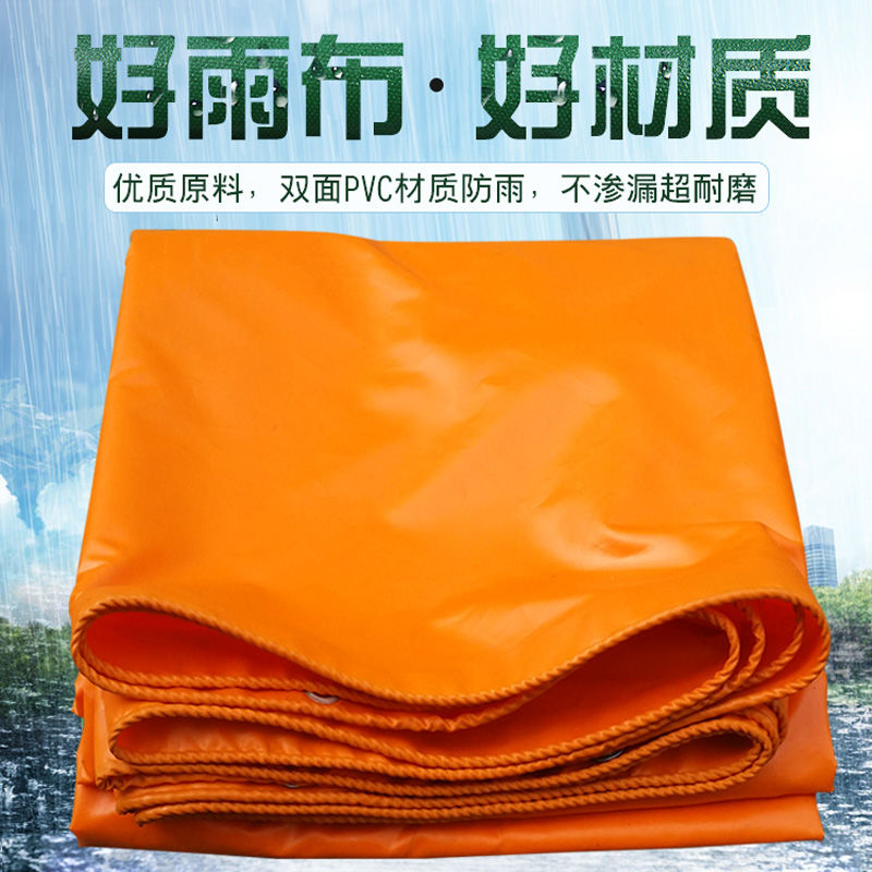 防雨布防水防晒加厚黄户外雨棚布帐篷遮阳帆布涂塑布油布定做篷布