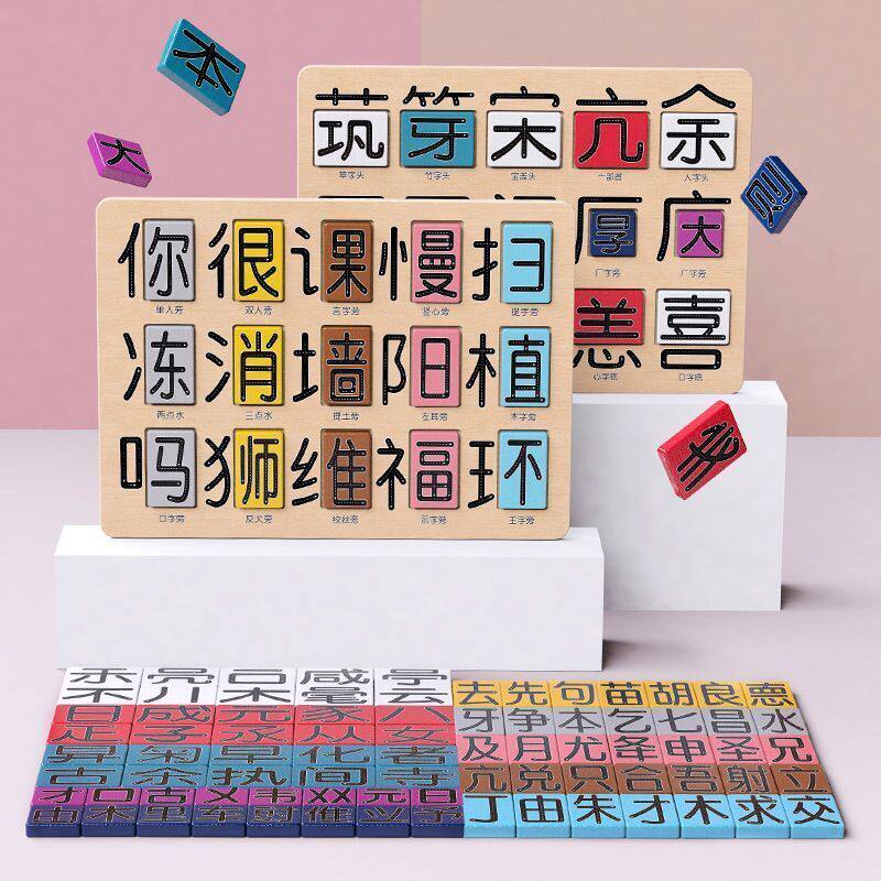 儿童数字运算汉字认知多米诺骨牌男女孩早教数学识字积木益智玩具
