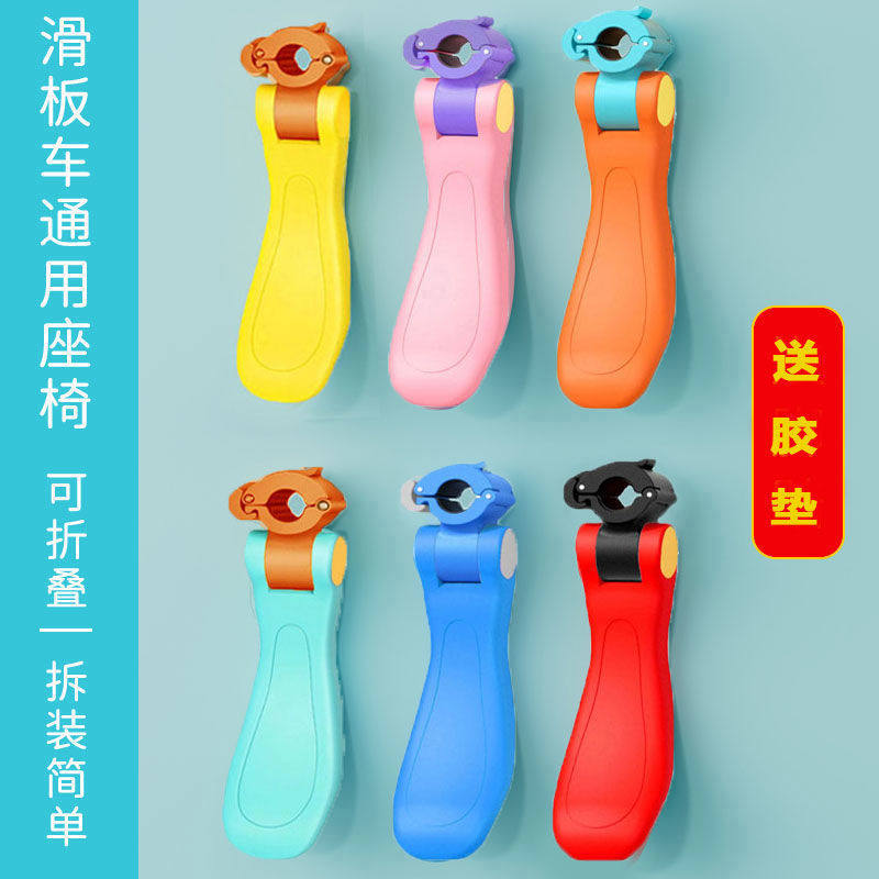 折叠座椅新款儿童滑板车坐板配件单卖坐凳加装通用宝宝车座子坐鞍