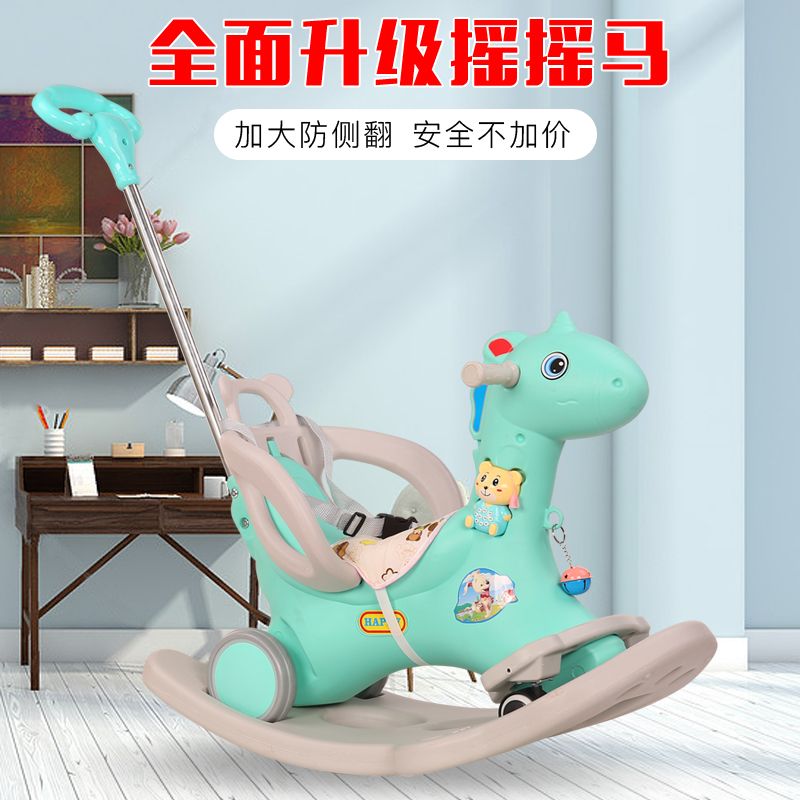 儿童摇摇马万向轮木马车摇椅1-6周岁宝宝多功能音乐摇马生日礼物