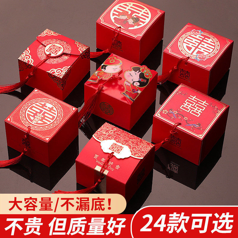 流苏喜糖盒子创意结婚礼盒中国风红双囍糖果纸盒婚庆用品大全