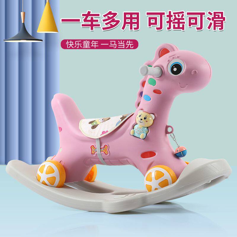 婴儿童宝宝摇马多功能两用宝贝生日礼物摇摇马二合一玩具车价