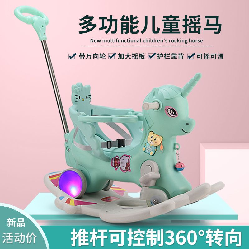 儿童摇摇马木马车加大加厚1-5岁宝宝玩具摇椅马两用摇摇车滑行车