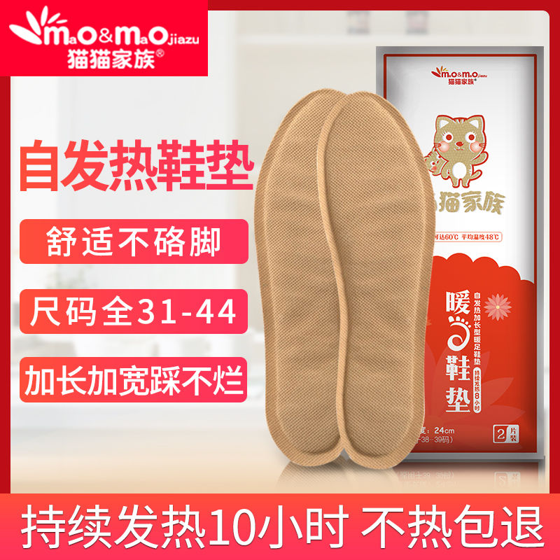 真正发热10小时发热鞋垫自发热鞋垫暖脚宝加长款暖足贴暖脚免充电