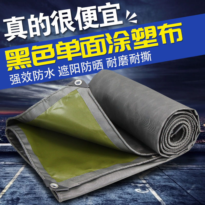 黑色棚布防雨布帆布篷布防水防晒加厚牛津布车用苫布帐篷防雨油布