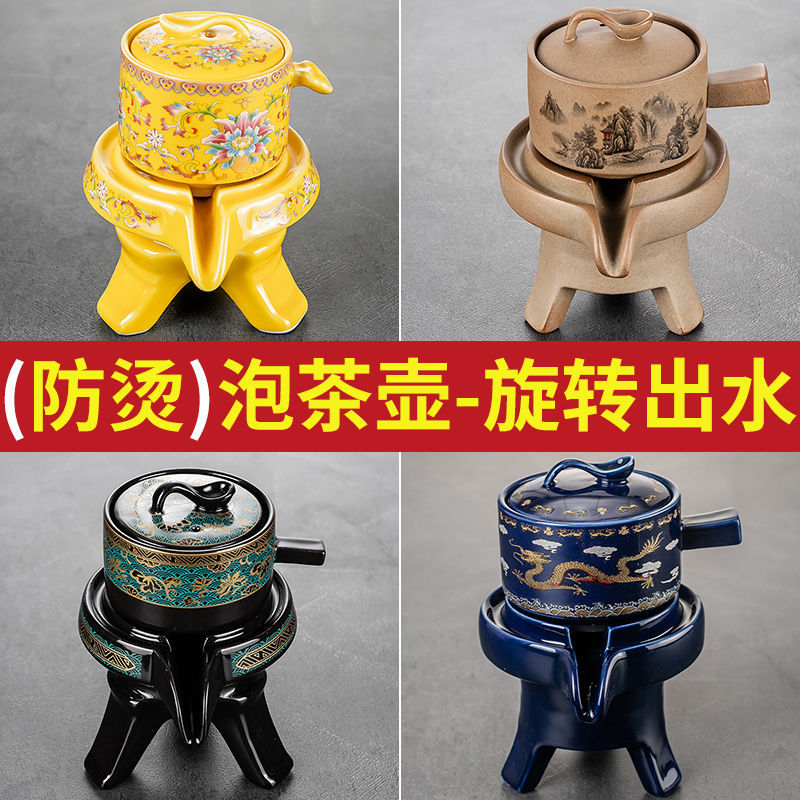 陶瓷懒人功夫茶具套装家用单个旋转石磨自动泡茶壶防烫冲茶器茶杯