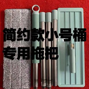 刮刮乐拖把配件简约款小号桶薄板免手洗家用平板拖把桶配件