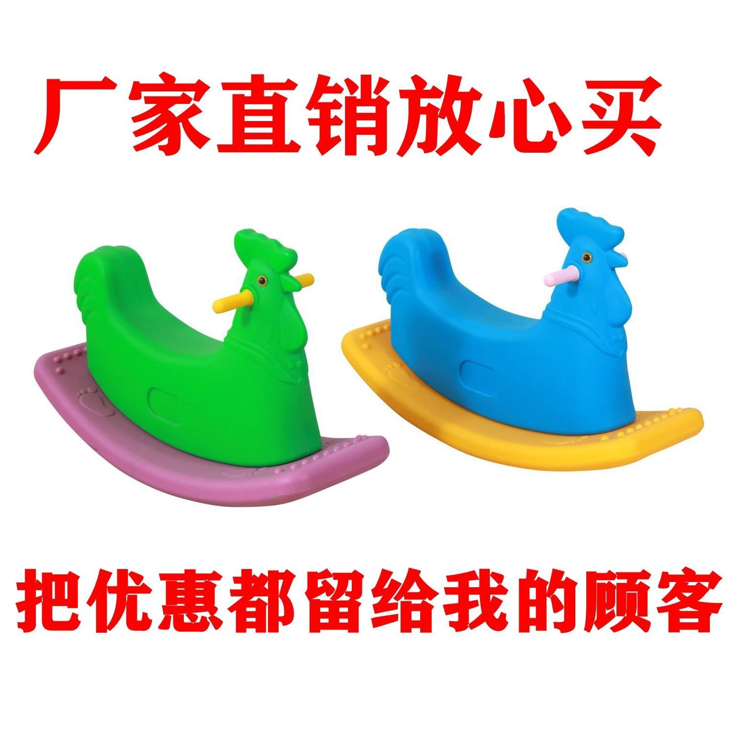 幼儿园摇马儿童木马玩具户外活动器材塑料动物单色环保连体摇摇乐