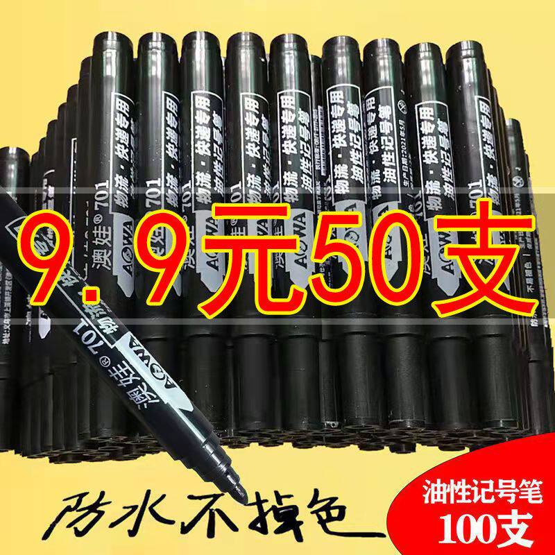记号笔黑色油性大头笔防水速干耐用粗笔快递物流专用标记笔