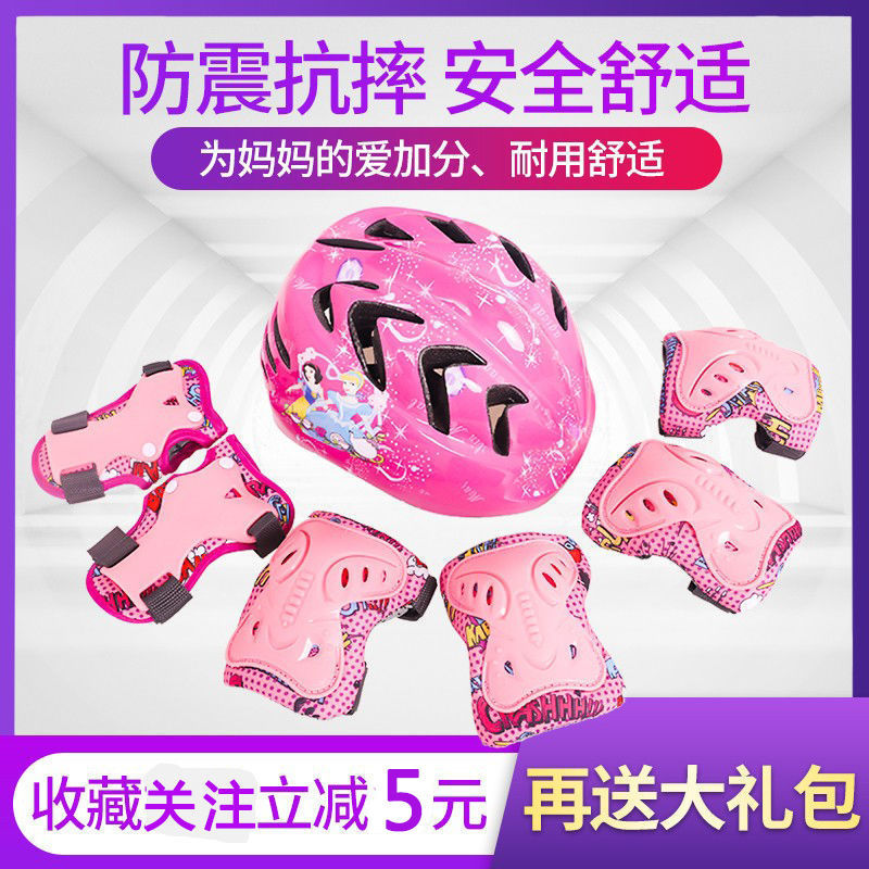 儿童轮滑头盔护具全套装溜冰鞋滑冰鞋平衡车自行车滑板车护膝护肘