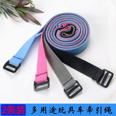 儿童扭扭车牵引绳宝宝学步车玩具汽车滑板车自行车单车拉带牵绳子