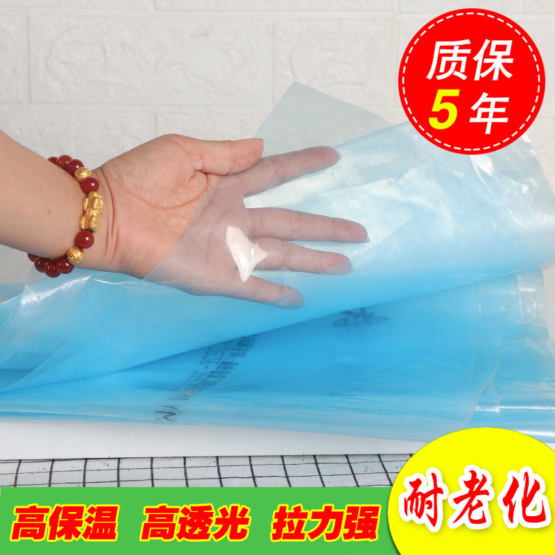 进口无滴膜大棚膜温室保温透明PE薄膜布加厚养殖黑白膜消雾膜PO膜