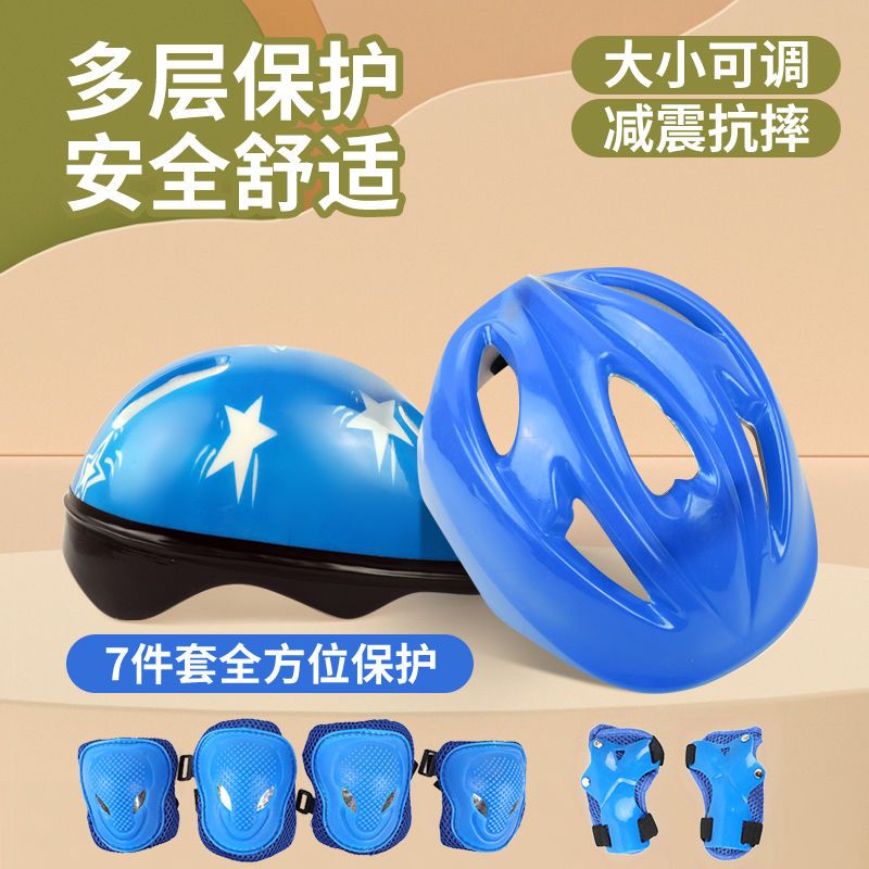 儿童运动护具套装小孩滑板车护具平衡车防护头盔轮滑防摔护膝护肘