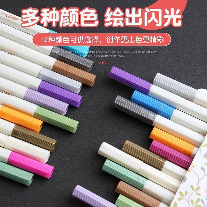 12色油漆笔相纸照片相册DIY黑卡纸专用火漆印章高光签到记号笔