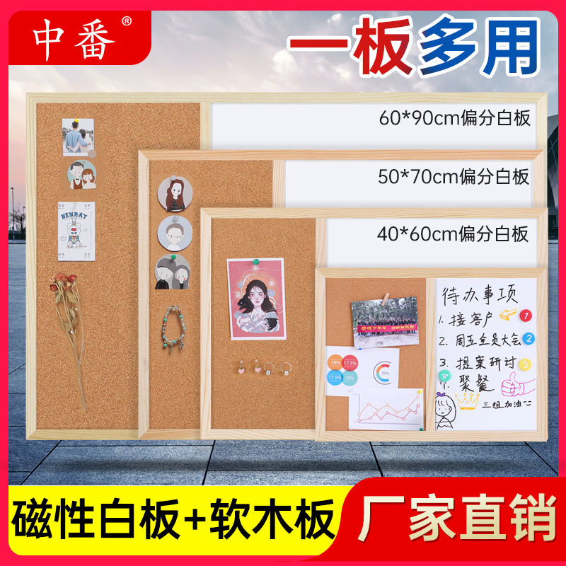 小黑板家用学生白板软木板写字板可擦写小学生挂式家用墙贴照片墙