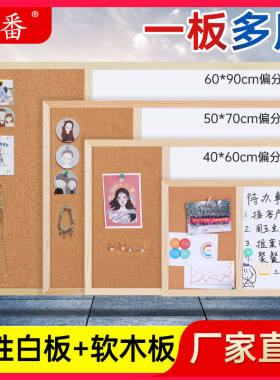 小黑板家用学生白板软木板写字板可擦写小学生挂式家用墙贴照片墙