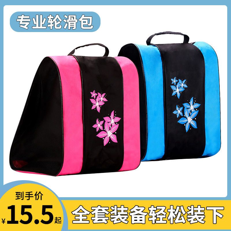 轮滑包溜冰鞋包轮滑鞋背包儿童旱冰鞋专用单肩包袋子滑冰鞋背包