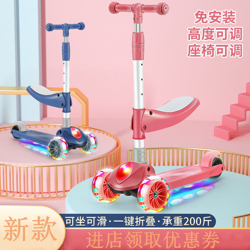 闪光4轮儿童滑板车折叠2-3-5-6-7-8-9升降男女孩玩具带手脚刹音乐