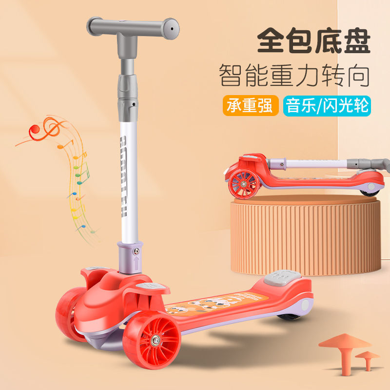 滑板车儿童男女四轮单脚踏车可折叠音乐闪光小孩滑滑车儿童玩具车