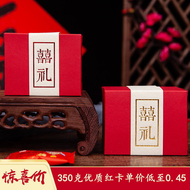 中式婚庆喜糖盒可装烟创意结婚宝宝满月喜糖盒子红色中国风小号