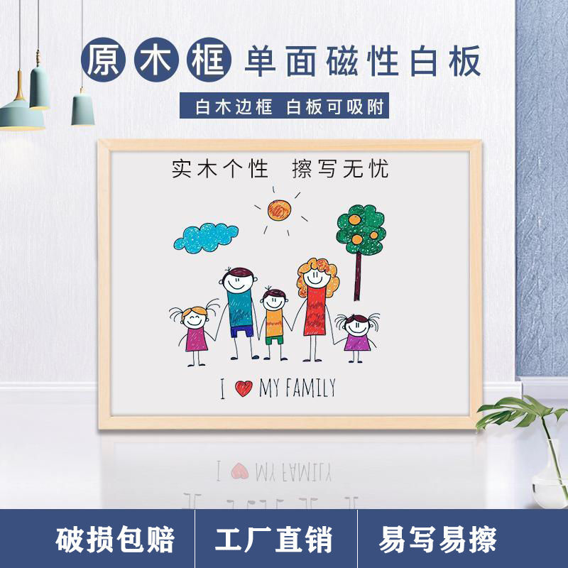 齐富木框小白板写字板记事板小黑板儿童家用挂式创意白板墙贴黑板