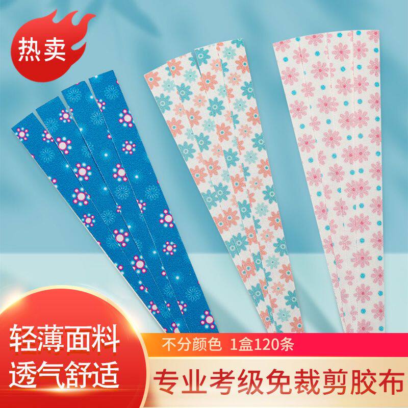润扬古筝胶布粘专业演奏型儿童透气舒适考级胶带琵琶彩色指甲胶布
