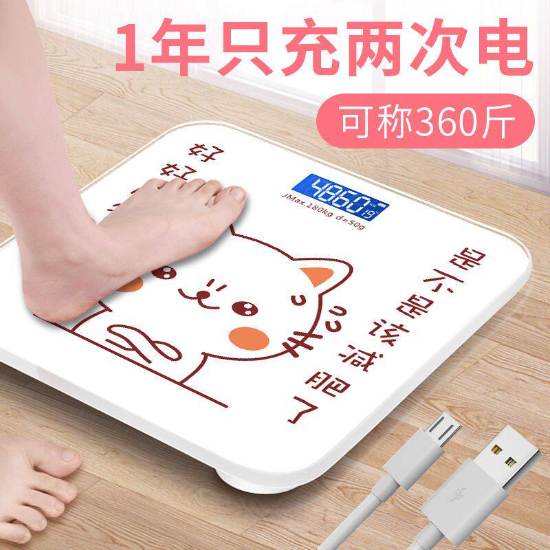 女生宿舍精准耐用充电电子秤减肥体重秤可爱卡通称体重计量体量秤