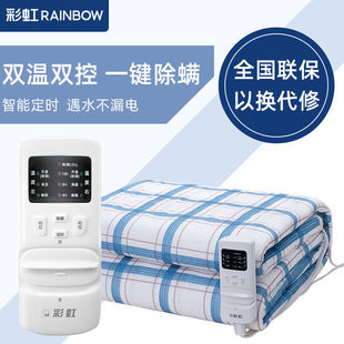 彩虹电热毯双人双控家用安全不漏电褥子加厚三人1.8米防水加大