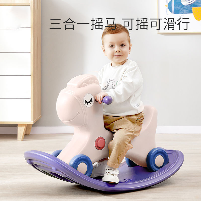 儿童摇马宝宝摇摇马三合一婴儿周岁礼物玩具小木马两用幼儿溜溜车