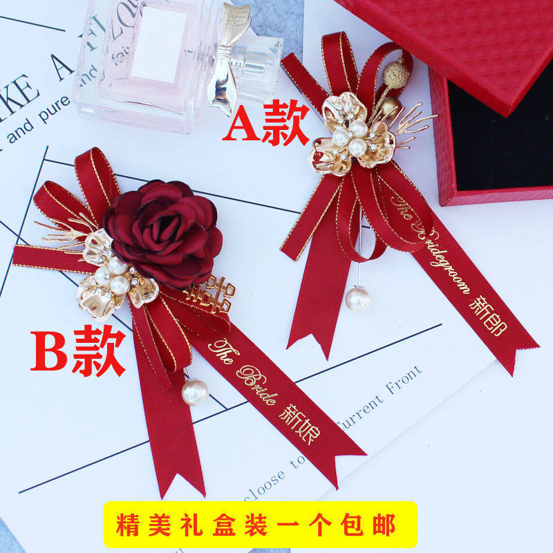 中式红色胸花婚礼结婚襟花新娘新郎敬酒服秀禾胸针父亲母亲别花