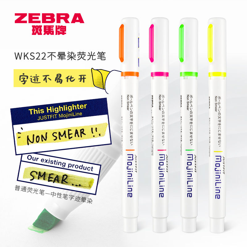 日本ZEBRA斑马WKS22荧光笔不墨迹标记字迹不糊记号笔学生用划重点