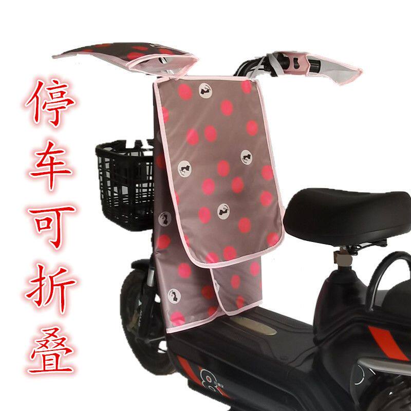 电动车挡风被夏季防晒罩防雨小车薄款电瓶车夏天防风骑车防水女士