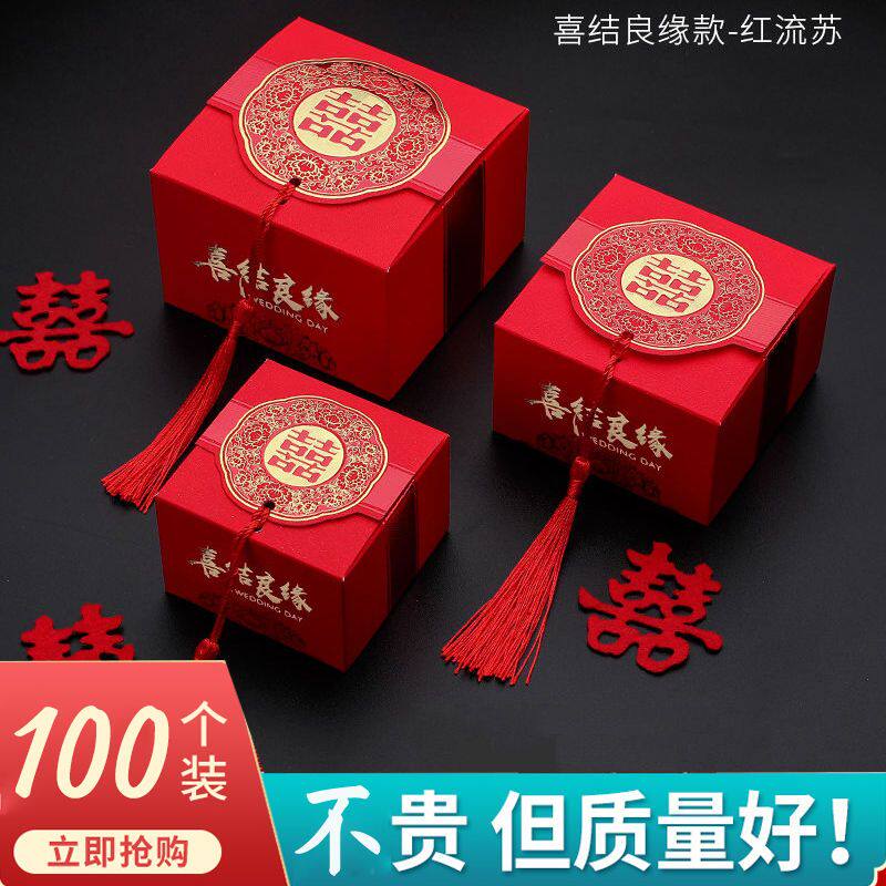 【100个】喜糖盒袋子创意结婚礼包装盒欧式婚庆用品满月周岁糖盒