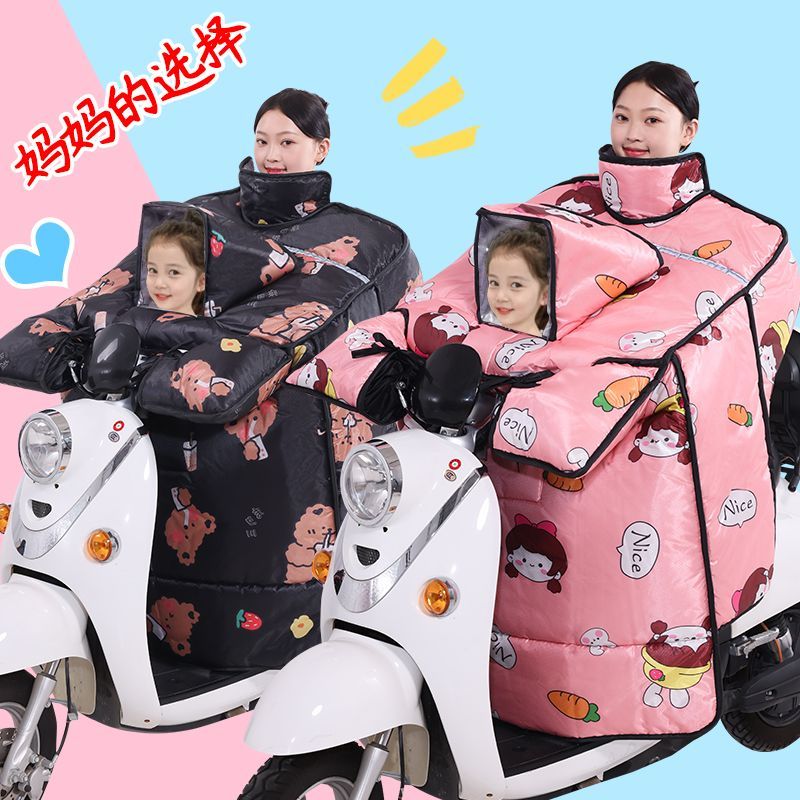 亲子款冬季挡风被加绒加厚电瓶车护肩防水护腿保暖电动车挡风罩冬