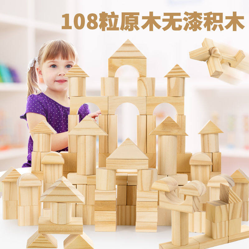 原木制婴儿童积木拼装益智玩具3男孩女孩木头实木宝宝6幼儿园礼物